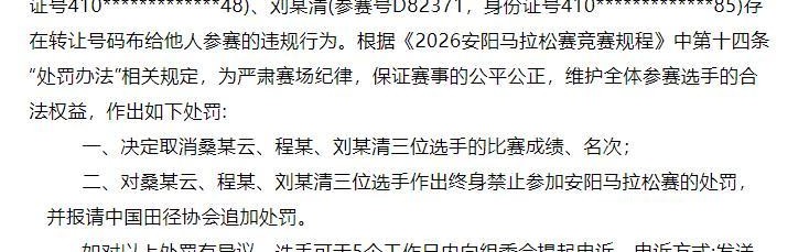 开云app-男子“替跑”获女子组半马冠军？官方通报：3人被取消成绩