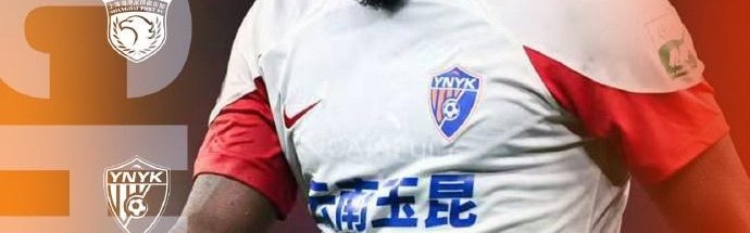 中超联赛第24轮，客场作战的云南玉昆最终以2比4不敌对手