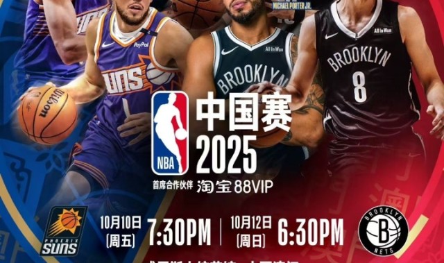 布克&amp;波特携手4位年轻人登上NBA中国赛海报！网友：杰伦-格林呢？